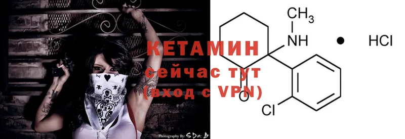 Кетамин ketamine  shop какой сайт  Курск 