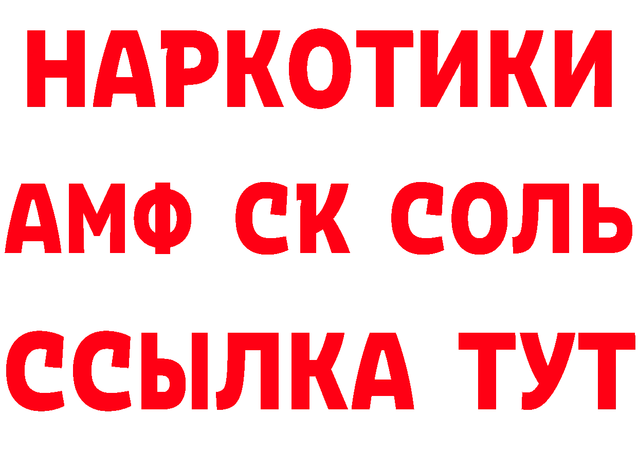 Продажа наркотиков площадка телеграм Курск