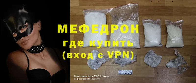 Меф mephedrone  блэк спрут ссылки  Курск 